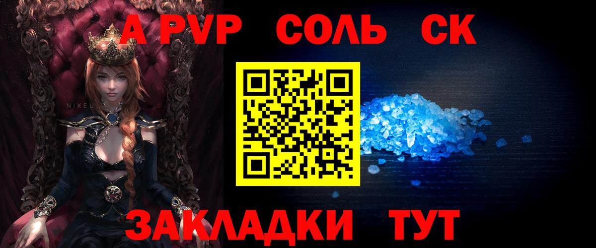 APVP кристаллы  Alfa_PVP Соль  A-PVP СК КРИС  Вход с VPN  наркота  Славянск-на-Кубани 