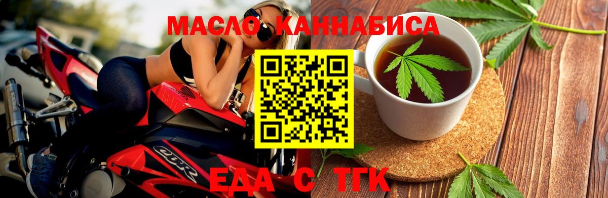 Славянск-на-Кубани  Canna-Cookies конопля  Вход с VPN 