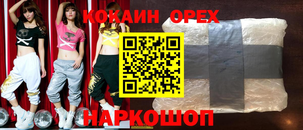 КОКАИН Колумбийский Славянск-на-Кубани