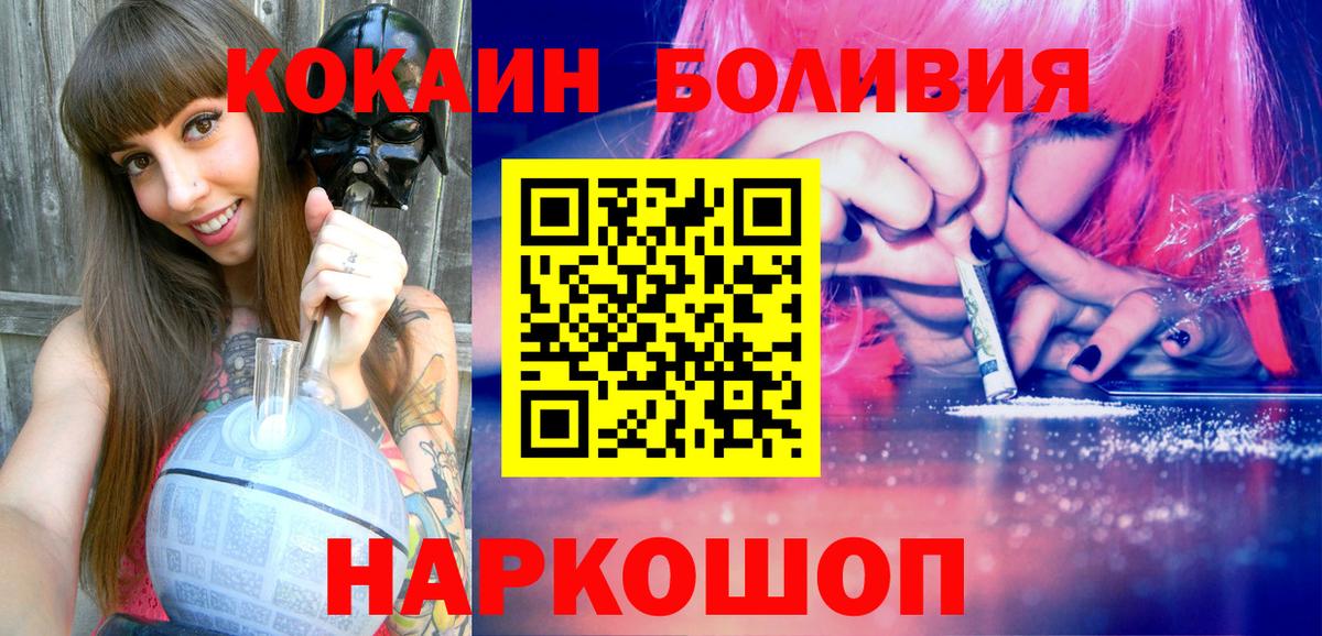 COCAIN FishScale  Cocaine 97%  Славянск-на-Кубани  Вход с VPN 