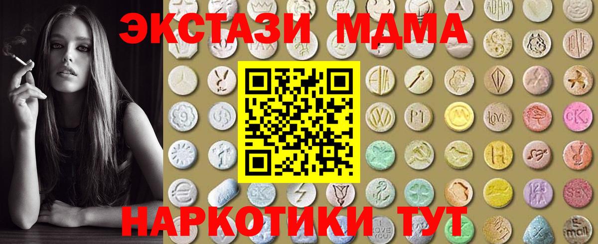 Экстази диски  ЭКСТАЗИ Дубай  Вход с VPN  ЭКСТАЗИ  Славянск-на-Кубани 