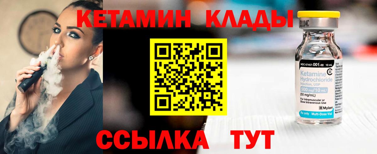 Славянск-на-Кубани  КЕТАМИН VHQ  Вход с VPN 