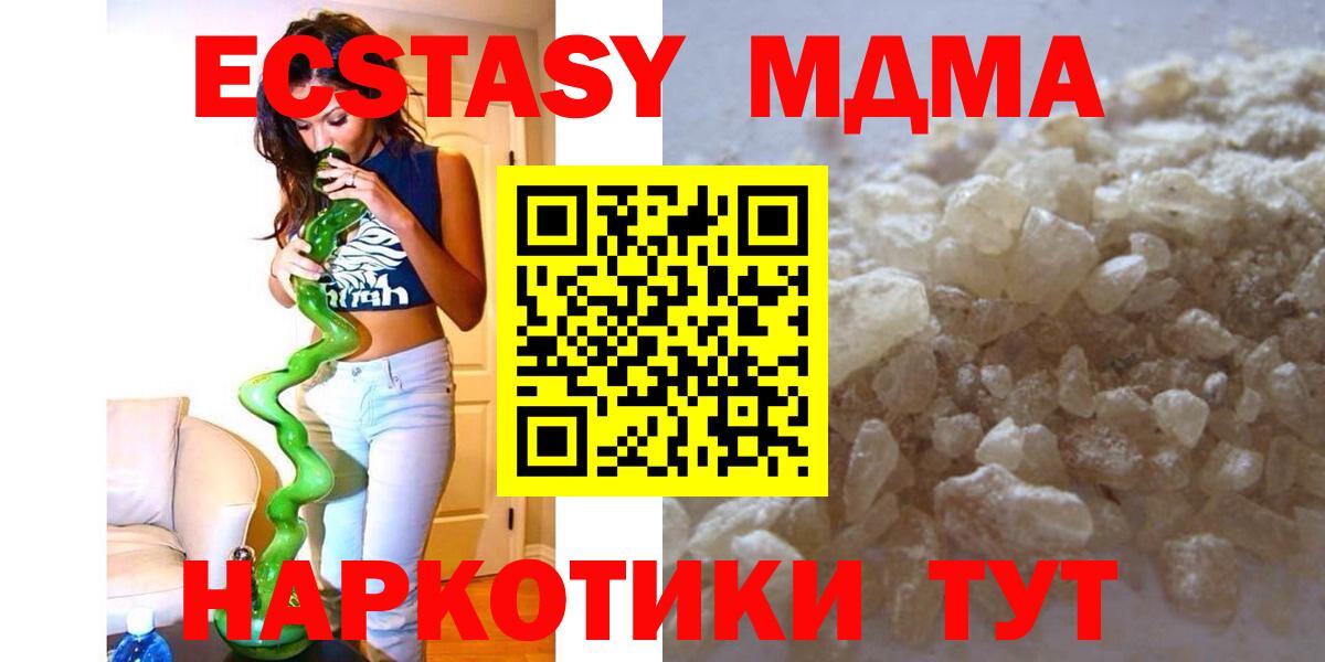 МДМА crystal Славянск-на-Кубани