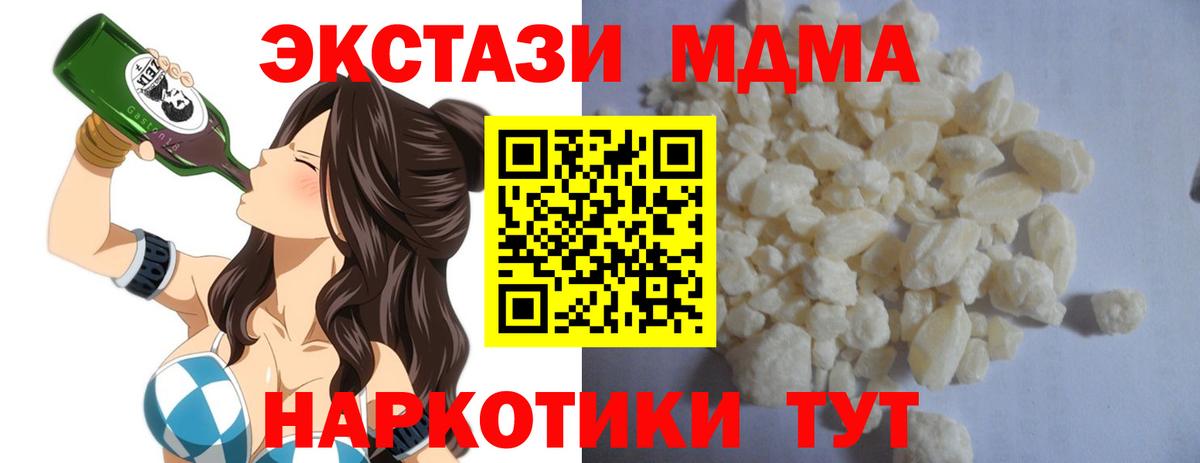 Славянск-на-Кубани  МДМА молли  MDMA VHQ  Вход с VPN 