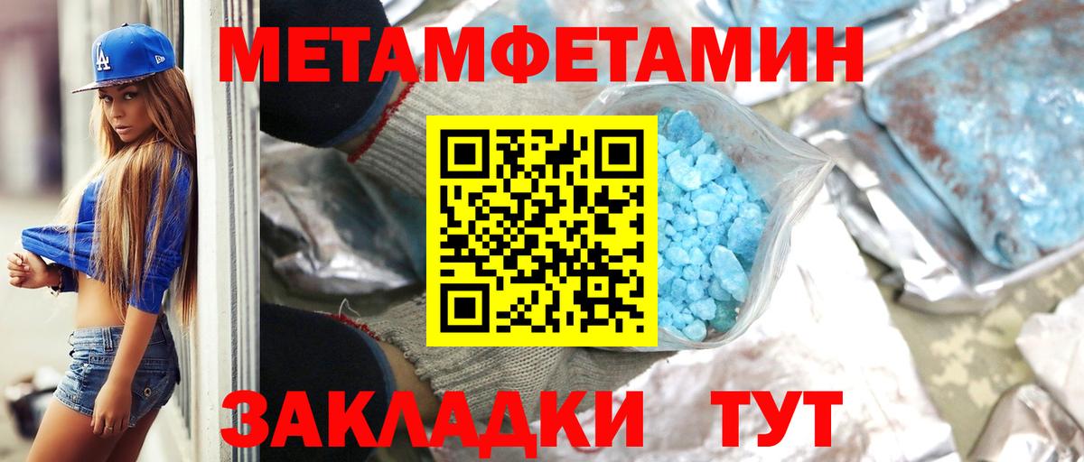 Первитин винт Славянск-на-Кубани