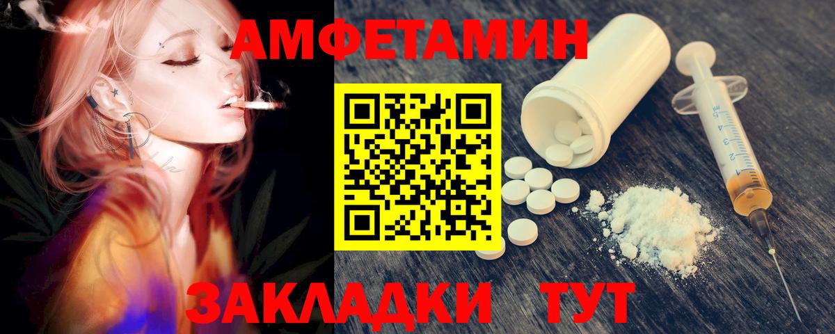 Славянск-на-Кубани  Метамфетамин винт  Первитин  Вход с VPN 