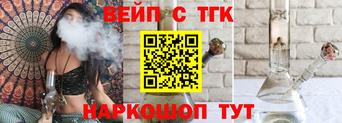 Дистиллят ТГК вейп  Вход с VPN  Славянск-на-Кубани 