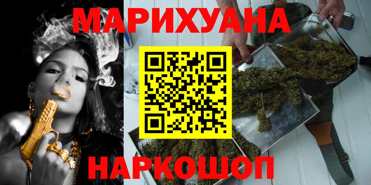 Каннабис Bruce Banner Славянск-на-Кубани